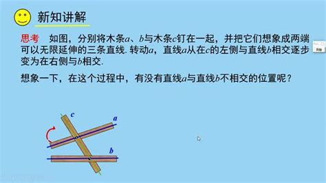 互相平行意思|平行线（数学概念）